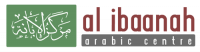 Al-Ibaanah Arabic Center