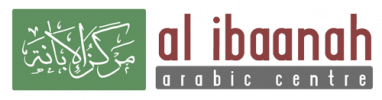 Al-Ibaanah Arabic Center